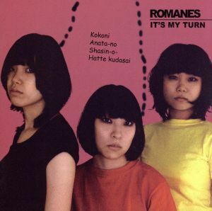 イッツ・マイ・ターン／ＲＯＭＡＮＥＳ