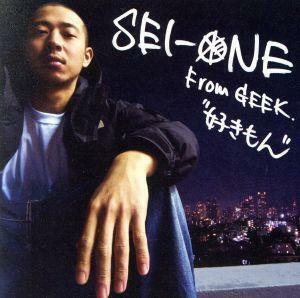 好きもん／ＳＥＩ－ＯＮＥ　ｆｒｏｍ．ＧＥＥＫ