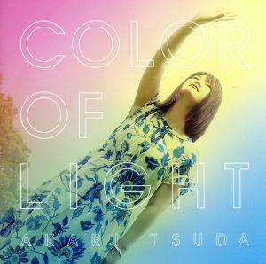 ＣＯＬＯＲ　ＯＦ　ＬＩＧＨＴ（通常盤）（ＳＡＣＤハイブリッド）／津田朱里