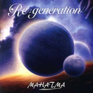 Ｒｅ：ｇｅｎｅｒａｔｉｏｎ／ＭＡＨＡＴＭＡ