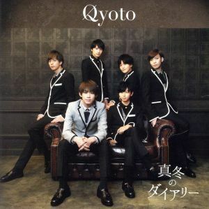 真冬のダイアリー（初回生産限定盤）（ＤＶＤ付）／Ｑｙｏｔｏ