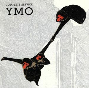 コンプリート・サーヴィス　ミックス・バイ・ブライアン・イーノ（２ＣＤ）／ＹＥＬＬＯＷ　ＭＡＧＩＣ　ＯＲＣＨＥＳＴＲＡ／ＹＭＯ