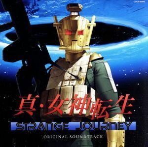 真・女神転生　ＳＴＲＡＮＧＥ　ＪＯＵＲＮＥＹ　オリジナル・サウンドトラック／（ゲーム・ミュージック）