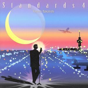 ＳＴＡＮＤＡＲＤＳ４／中西保志