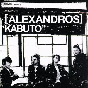 ＫＡＢＵＴＯ（通常盤）／［Ａｌｅｘａｎｄｒｏｓ］