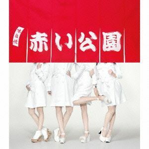 ＫＯＩＫＩ（初回限定盤）（ＤＶＤ付）／赤い公園