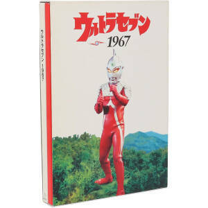 ウルトラセブン１９６７／円谷プロダクション（監修）