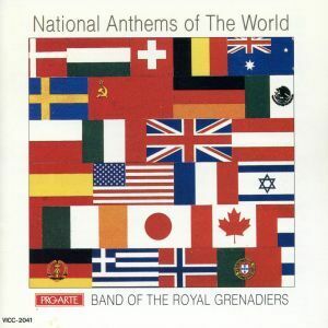 世界の国歌／王立グレナディアール・バンド