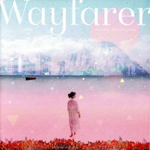 Ｗａｙｆａｒｅｒ／畠山美由紀