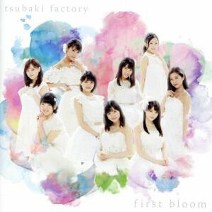 [国内盤CD] つばきファクトリー/first bloom