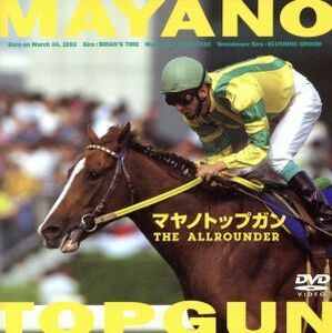 mayano top gun |( horse racing )