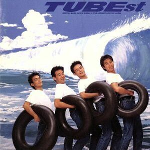 ＴＵＢＥＳＴ／ＴＵＢＥ