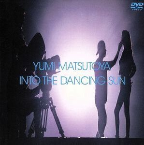 ＩＮＴＯ　ＴＨＥ　ＤＡＮＣＩＮＧ　ＳＵＮ／松任谷由実