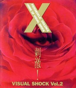 刺激！　ＶＩＳＵＡＬ　ＳＨＯＣＫ　Ｖｏｌ．２（Ｂｌｕ－ｒａｙ　Ｄｉｓｃ）／Ｘ　ＪＡＰＡＮ