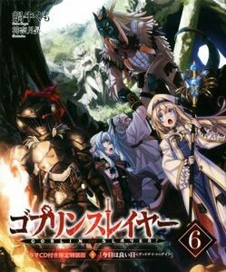 ゴブリンスレイヤー　限定特装版(６) ＧＡ文庫／蝸牛くも(著者),神無月昇