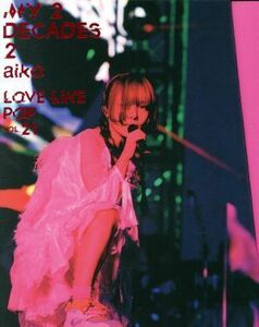 Ｍｙ　２　Ｄｅｃａｄｅｓ　２（Ｂｌｕ－ｒａｙ　Ｄｉｓｃ）／ａｉｋｏ