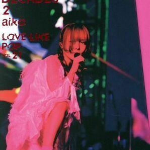 Ｍｙ ２ Ｄｅｃａｄｅｓ ２（Ｂｌｕ－ｒａｙ Ｄｉｓｃ）／ａｉｋｏの画像1