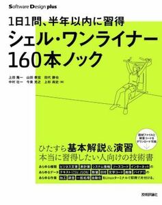  ракушка * one подкладка 160шт.@ knock 1 день 1., половина год в течение . выгода Software Design plus серии | сверху рисовое поле . один ( автор ), гора рисовое поле 