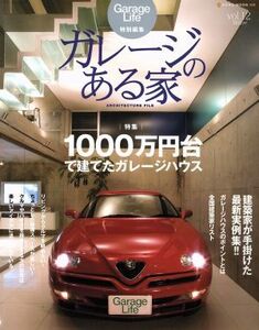 ガレージのある家(Ｖｏｌ．１２) 特集　１０００万円台で建てたガレージハウス／ネコ・パブリッシング