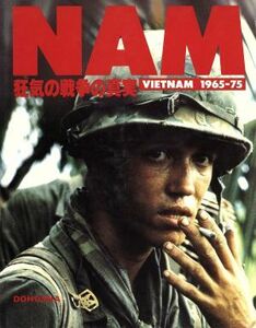 ＮＡＭ　狂気の戦争の真実／歴史・地理