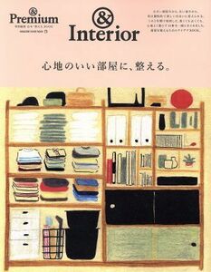 心地のいい部屋に、整える。 ＭＡＧＡＺＩＮＥ　ＨＯＵＳＥ　ＭＯＯＫ　＆Ｐｒｅｍｉｕｍ特別編集／マガジンハウス(編者)