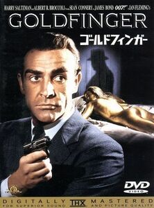 ００７／ゴールドフィンガー／（関連）００７（ダブルオーセブン）,ショーン・コネリー,ガイ・ハミ