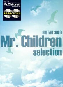 ギター・ソロ　Ｍｒ．Ｃｈｉｌｄｒｅｎセレクション／芸術・芸能・エンタメ・アート