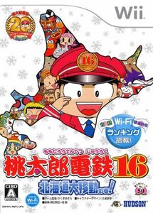 桃太郎電鉄１６　北海道大移動の巻！／Ｗｉｉ