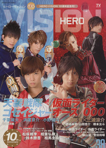 ＨＥＲＯ　ＶＩＳＩＯＮ(Ｖｏｌ．３８)／東京ニュース通信社