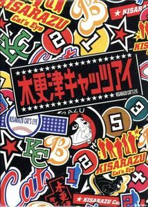 木更津キャッツアイ　ＢＯＸ付全５巻ＤＶＤセット／岡田准一