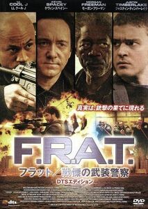 Ｆ．Ｒ．Ａ．Ｔ．／戦慄の武装警察　ＤＴＳエディション／モーガン・フリーマン,ケヴィン・スペイシー,デヴィッド・Ｊ．バーク（監督、脚本