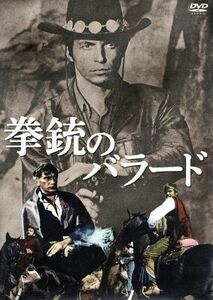 拳銃のバラード　Ｂａｌｌａｔａ　ｐｅｒ　ｕｎ　ｐｉｓｔｏｌｅｒｏ／アントニー・ギドラ,アンジェロ・インファンティ,アントニー・フリー