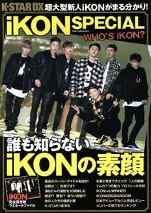 Ｋ－ＳＴＡＲ　ＤＸ　ｉＫＯＮ　ＳＰＥＣＩＡＬ 誰も知らないｉＫＯＮの素顔 ＤＩＡ　Ｃｏｌｌｅｃｔｉｏｎ／ダイアプレス