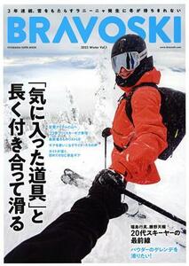 ＢＲＡＶＯ　ＳＫＩ　２０２３(Ｖｏｌ．１) ＦＵＴＡＢＡＳＨＡ　ＳＵＰＥＲ　ＭＯＯＫ／双葉社(編者)