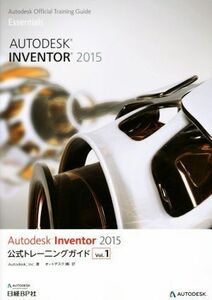 Autodesk Inventor 2015 official training guide (Vol.1)| auto desk corporation ( author )