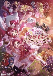 映画プリキュアドリームスターズ！（通常版）／東堂いづみ（原作）,美山加恋（宇佐美いちか、キュアホイップ）,福原遥（有栖川ひまり、キュ