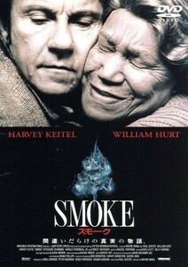 ＳＭＯＫＥ／ウェイン・ワン（監督）,ハーヴェイ・カイテル,ウィリアム・ハート,ストッカード・チャニング,ハロルド・ペリノー,フォレスト