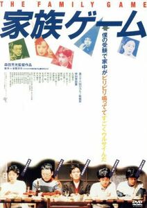 家族ゲーム　ＨＤニューマスター版／松田優作,伊丹十三,宮川一朗太,森田芳光（監督）,本間洋平（原作）