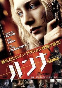 ハンナ／シーアシャ・ローナン,ケイト・ブランシェット,エリック・バナ,ジョー・ライト（監督）,ザ・ケミカル・ブラザーズ（音楽）