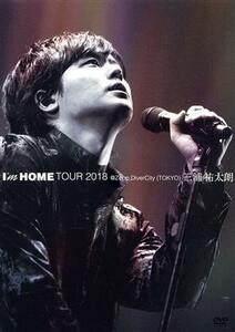 Ｉ’ｍ　ＨＯＭＥ　ＴＯＵＲ　２０１８　＠Ｚｅｐｐ　ＤｉｖｅｒＣｉｔｙ（ＴＯＫＹＯ）／三浦祐太朗