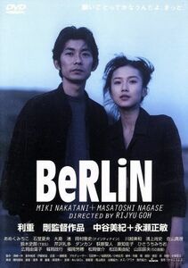 ＢｅＲＬｉＮ／中谷美紀,永瀬正敏,あめくみちこ,大島渚,萩原聖人,ひさうちみちお,須崎一夫,利重剛（脚本）