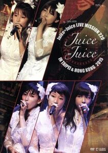 Ｊｕｉｃｅ＝Ｊｕｉｃｅ　ＬＩＶＥ　ＭＩＳＳＩＯＮ　２２０　ｉｎ　Ｔａｉｐｅｉ＆Ｈｏｎｇ　Ｋｏｎｇ／Ｊｕｉｃｅ＝Ｊｕｉｃｅ