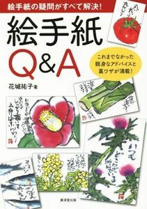  picture letter Q&A picture letter. doubt all . decision!| flower castle ..( author )