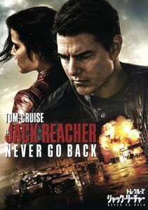 ジャック・リーチャー　ＮＥＶＥＲ　ＧＯ　ＢＡＣＫ／トム・クルーズ（出演、製作）,コビー・スマルダーズ,ダニカ・ヤロシュ,エドワード・