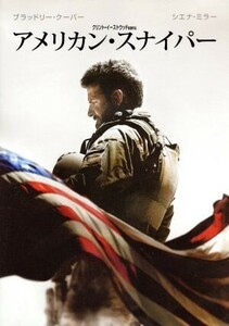 アメリカン・スナイパー／ブラッドリー・クーパー（出演、製作）,シエナ・ミラー,ルーク・グライムズ,クリント・イーストウッド（監督、製