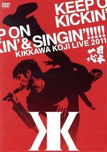 ＫＩＫＫＡＷＡ　ＫＯＪＩ　ＬＩＶＥ　２０１１　ＫＥＥＰ　ＯＮ　ＫＩＣＫＩＮ’＆ＳＩＮＧＩＮ’～日本一心～／吉川晃司