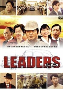 ＬＥＡＤＥＲＳ／佐藤浩市,香川照之,宮沢りえ