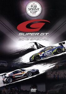 ＳＵＰＥＲ　ＧＴ　２０１２　ＦＵＪＩ　ＳＰＲＩＮＴ　ＣＵＰ／（モータースポーツ）