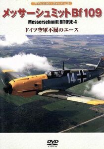  Messerschmitt Bf109E-4 Germany Air Force un- .. Ace |( hobby | education )