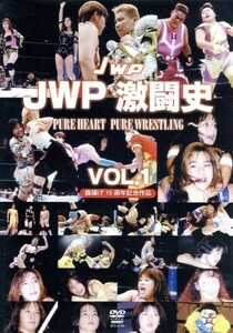 ＪＷＰ激闘史～ＰＵＲＥ　ＨＥＡＲＴ　ＰＵＲＥ　ＷＲＥＳＴＬＩＮＧ～ＶＯＬ．１／（格闘技）